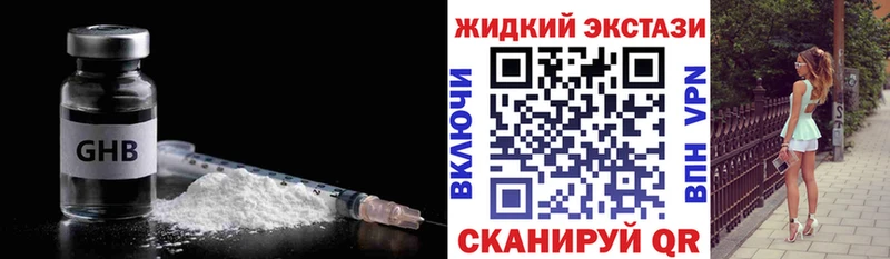 БУТИРАТ GHB  Дагестанские Огни 