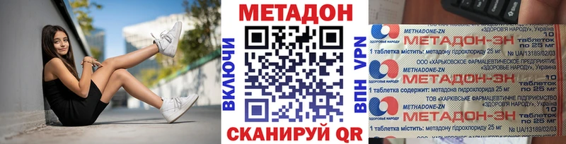 MEGA   закладка  Дагестанские Огни  МЕТАДОН methadone 